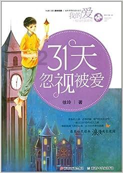 拯救自行车冠军