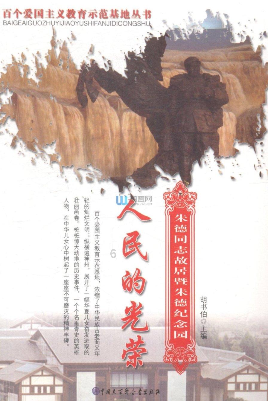 逃离废墟镇